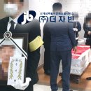 ㈜아성 | ㈜더자빈) 자빈 장례후기 - 구미 아성요양병원 장례식장​