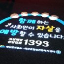 예산군보건소 건강증진센터 이미지