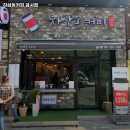하삼동커피금사점