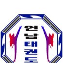 언남 태권도장 이미지