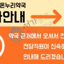 서가종로온누리약국 이미지