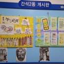 간석2동주민센터 이미지