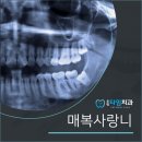 은평타임치과의원 이미지