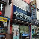 수진2호 네이버블로그