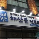 자매포차 이미지