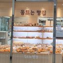 동트는빵집