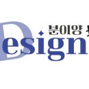 분이양