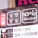 꼬로록밥집 네이버블로그
