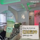 원지로 | [경남산청] 단체석 카페 디저트39, 말차라떼 포장해본 후기