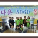 제62회 아름다운 5060볼링 동호회 회계보고합니다 이미지