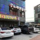 문덕노래연습장 | 포항 문덕 작지만 알찬 헬스장 저스트짐