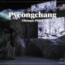 디지털프라자영동점 | 평창 여행 코스 평창올림픽플라자 가볼만한곳 추천 후기