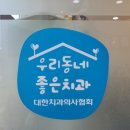 나은치과의원 이미지