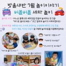인천 서화어린이집