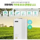 보일러아울렛