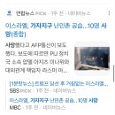 신비롭고 남들은 잘 모르는 이슬람 역사에 대해 글써주는 알라딘바오등장!! 요청대로 2탄 가져왔습니다 이미지