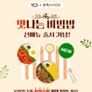 본죽 공릉점 이미지