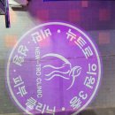 와이지의원 네이버블로그