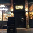 빠리당