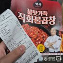 CU에서 하이볼 개당 400~500원 대 구매 이벤트