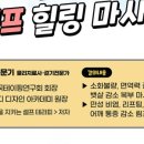 내건강힐링