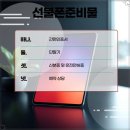 선불폰개통점