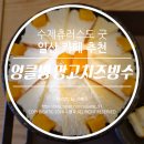 엉클츄러스