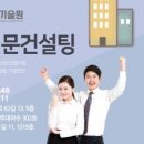 세움비계