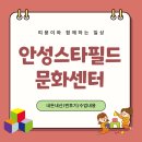 나라어린이집 | 안성 스타필드 문화센터 '톡톡 아이팡' 봄 학기 찐 후기★