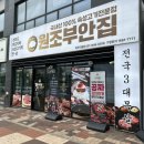 목살집 부안점 | [파주 다율동 맛집] 쫀득살과 숙성 목살이 일품인 원조부안집 파주다율동점 방문기