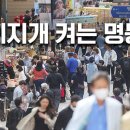 주)명동