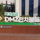 DMZ펀치볼둘레길_만대벌판길_21-1 네이버블로그