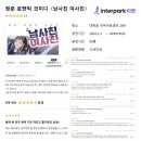 사)소울음아트센터 | 청춘들의 남녀 사이의 우정과 사랑을 그린 로맨틱 코미디, 세우아트센터2관, 신나고 재미있는 90분 후기!!