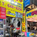 삼양닭집 이미지