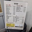 우미관 - 5310 | 제천 고기집 우미관 후기, CHAK 결제 가능한 삼겹살 맛집
