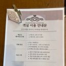 강경침구