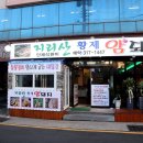 황제목살 이미지