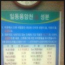 일동용암천 이미지