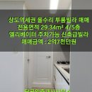 빌라톡톡공인중개사사무소 이미지