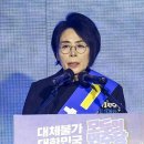 與 전당대회 계파 갈등 여진… 최민희 “신천지 전대 돼 매우 유감” 이미지
