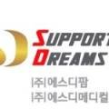 에스디팜㈜ 이미지
