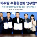 파주시농협쌀조합공동사업법인 이미지