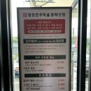 원주시 농산물공영도매시장 | [원주] 평창한우마을 봉화산점 점심특선 한우생불고기 내돈내산 후기