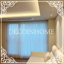 씨유진주평거우방점 | 데코인홈 진주 커튼 평거동 우방아이유쉘 내추럴 감성 커튼