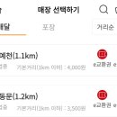 굽네치킨 서산동문점 이미지