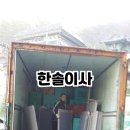 한솔이사