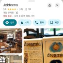 (주)윈브랜드 | 뜨거운 여름날의 일본여행(完) : 타치카와 국영쇼와기념공원 아침산책(?), 오차즈케 먹기, 나인아워스...