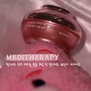 지오메디스킨 | [MEDITHERAPY] 한고은 Pick, '필리지오 핑크 레티놀 볼륨' 추천