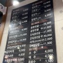 불막열삼 엄궁점 이미지