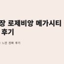 신도하이테크 이미지